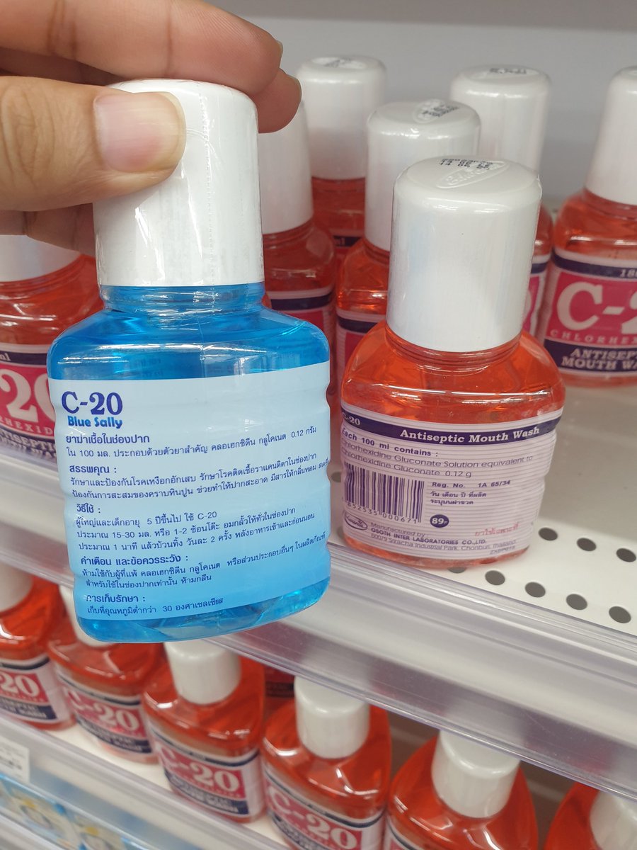 gusstation's tweet photo. อย่าใช้ C20 แทนน้ำยาบ้วนปากตลอด!! มันคือ Chlorhexidine เป็นยาฆ่าเชื้อ ใช้ในความดูแลของแพทย์ ทันตแพทย์ เภสัชกร เช่นหลังผ่าตัด มีแผลในช่องปาก รักษาโรคเหงือก หรือเหตุผลใดๆ มักใช้ระยะสั้นๆ ห้ามใช้ติดต่อกันไปเรื่อยๆเพียงเพื่อหวังลดกลิ่นปาก https://t.co/GL622EMV5k