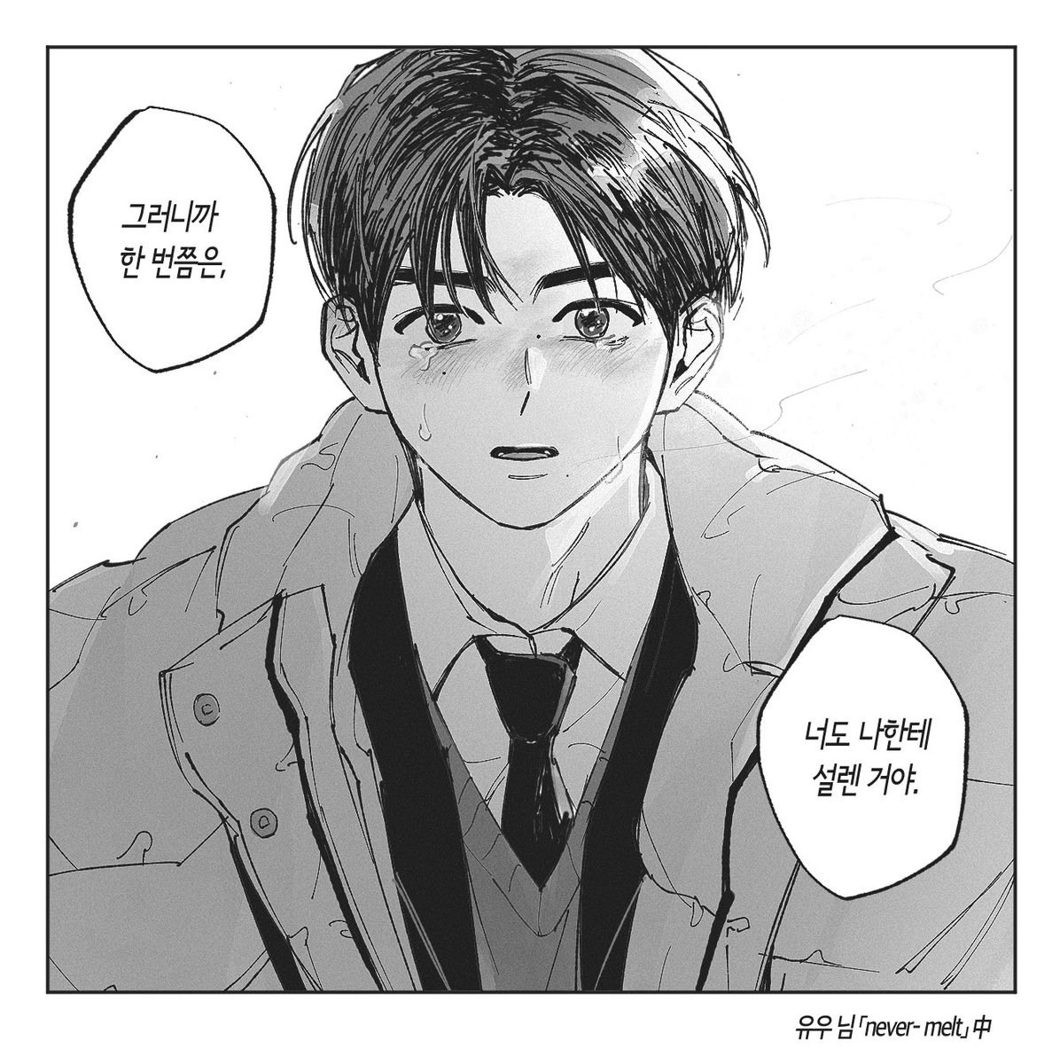 유우 tweet media