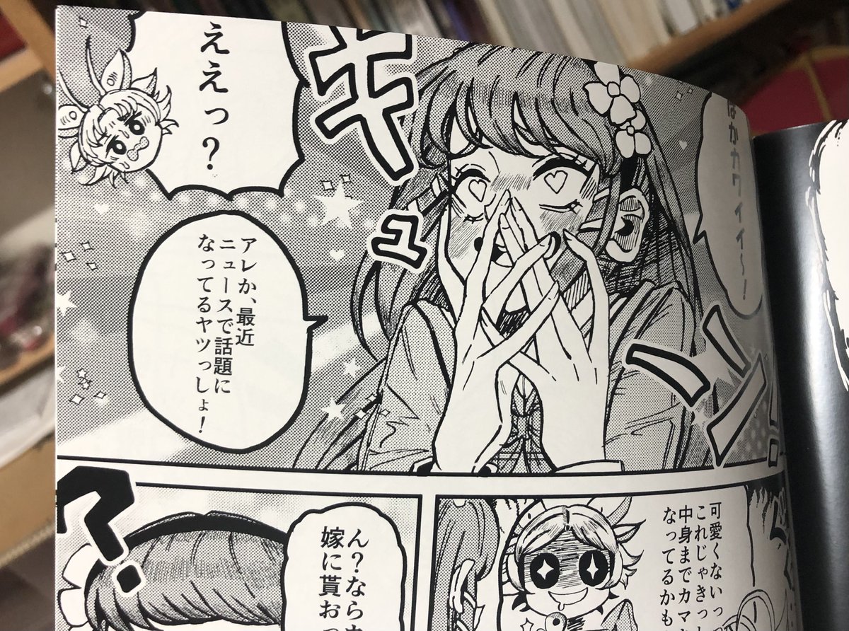 カマキリ娘マンガを読んでくださった方々、本当にありがとうございました🙇‍♂️
実はこのマンガ、前の文化祭で合同同人誌として売った経緯があったのですが、発注先が間違って印刷ミスをかましたかわいそうな作品でもありました…。
勿体なかったのでTwitterに出したらこんなになるなんて思わなかったです 