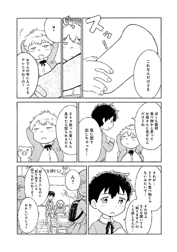 #星のラブドール
2/6 