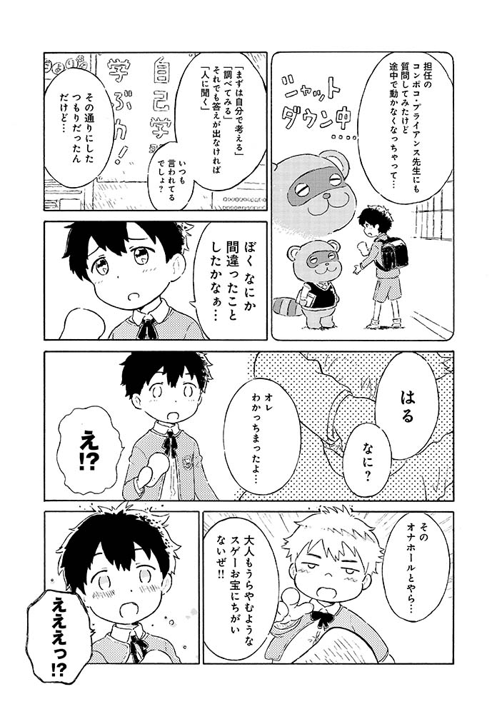 #星のラブドール
2/6 