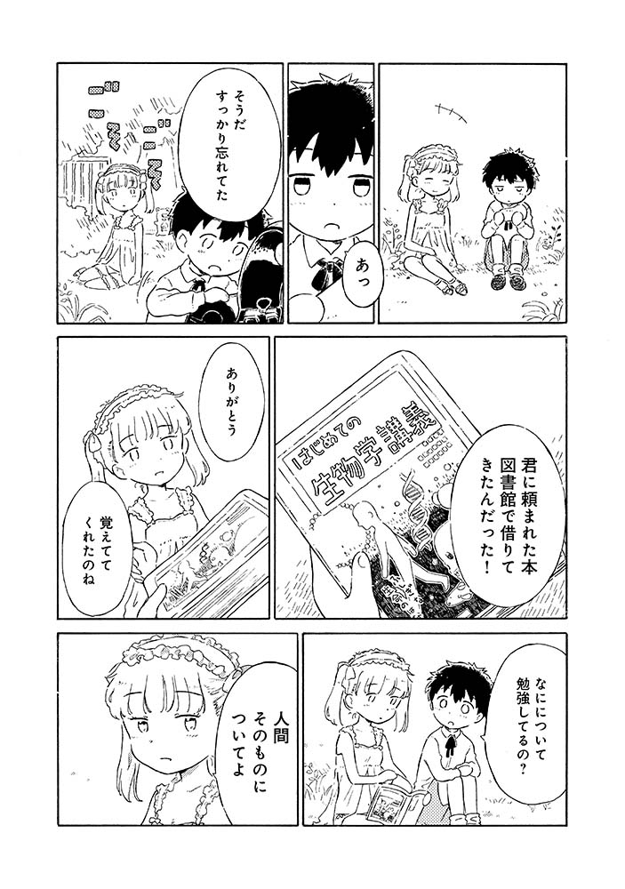 #星のラブドール
5/6 
