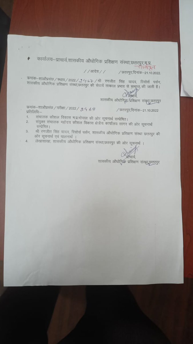 में आईटीआई टी ओ परीक्षा 2013 मेरा चयन रिसोर्स पर्सन के पद पर आईटीआई छतरपुर में हुआ था परन्तु मुझे बिना नोटिस दिए एवम् बिना किसी कारण के मेरी सेवाएं 21/10/2022 को तत्काल प्रभाव से समाप्त कर दी क्या मामा जी यही है आपके राज्य में न्याय में न्याय माग रहा हूं