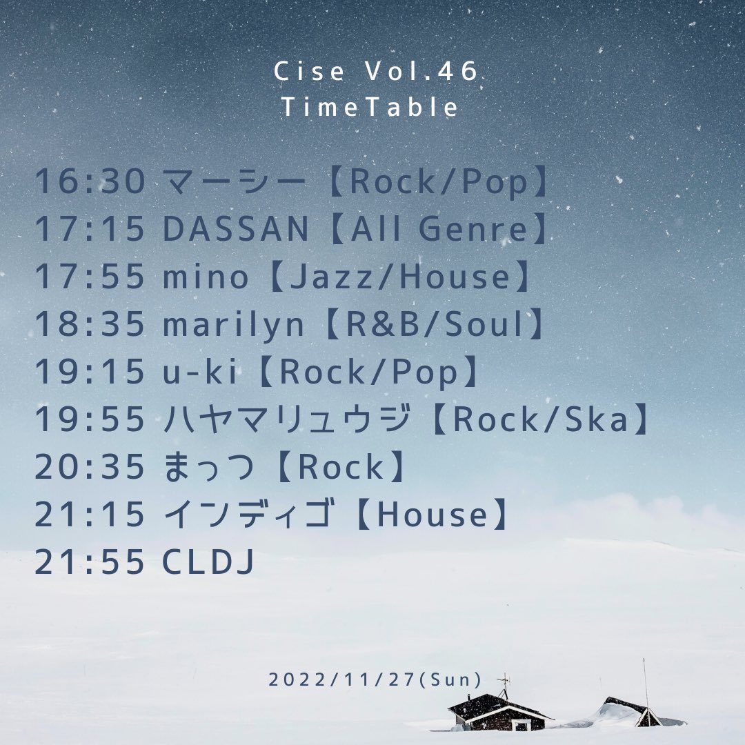 _dat3_'s tweet photo. 【11/27(日)16:30〜22:00】
ホームパーティー型DJイベント
『 #Cise Vol.46』
@高円寺割烹DISCO大蔵
1st Drink ¥1,000

現大蔵閉店前&amp;Cise休止前ラスト回

DJs/
インディゴ
ハヤマリュウジ
マーシー
まっつ
DASSAN
marilyn
mino
u-ki https://t.co/HXv3SDKAHP