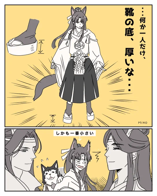 #MDZS
周りの大人皆背が高いけど、阿凌もこれから伸びるよ(たぶん) 