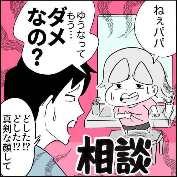 【育児漫画】
鏡をニラみながら何やら大変な様子の娘
⭐️続きはこちら👇
https://t.co/DrhHZbJqyW 