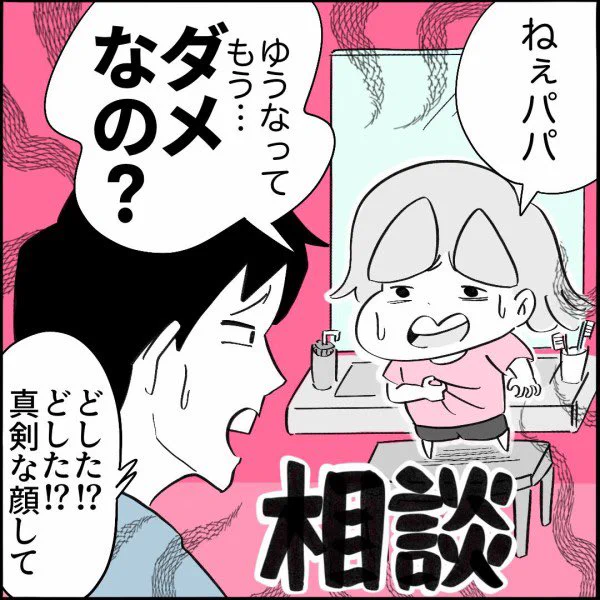 【育児漫画】
鏡をニラみながら何やら大変な様子の娘
⭐️続きはこちら👇
https://t.co/DrhHZbJqyW 