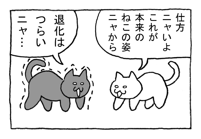 ねこまんがかいてみた255「不慣れ」
#ねこ #ネコ #猫 #白猫 #黒猫 #猫漫画 #4コマ #4コマ漫画 #四コマ漫画 #マンガ #漫画 #漫画が読めるハッシュタグ #二足歩行 #退化 #不慣れ 