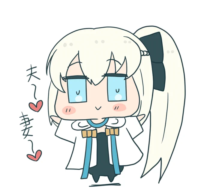 #いい夫婦の日 #FGO#もるがんちゃん夫も妻も大好きなもるがんちゃん。 
