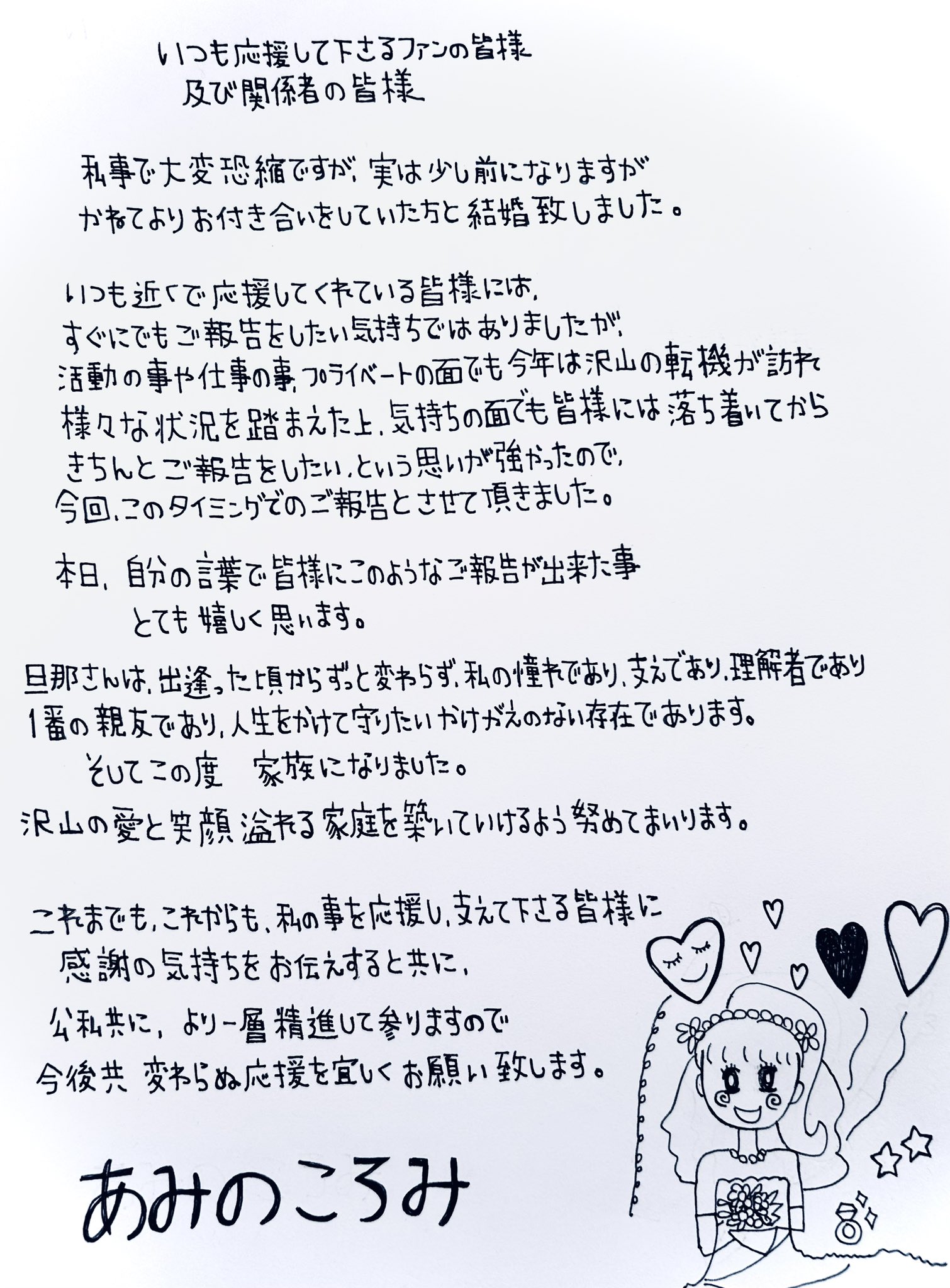 あみのころみ 23年もいそんか 1784amicoro Twitter