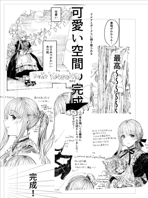 だいたいこんな感じ 