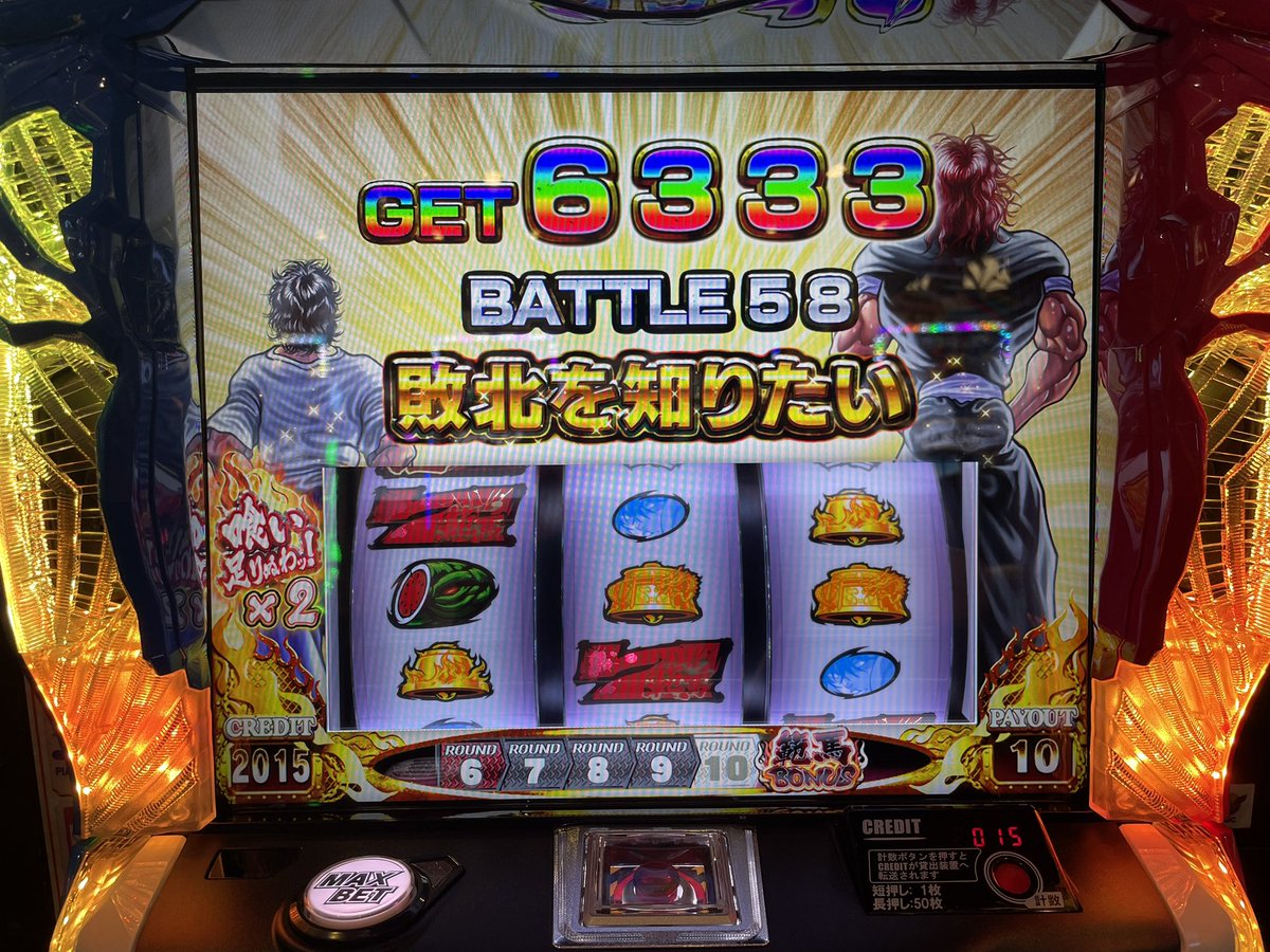 スマスロ始まってますわ🙄