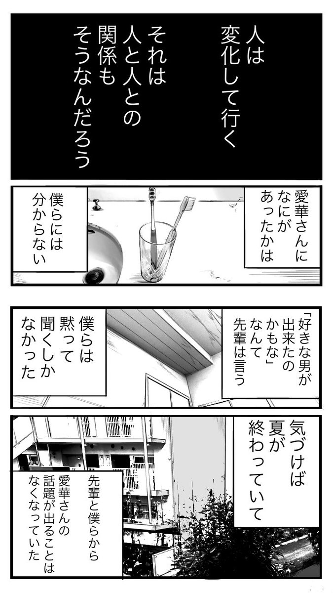 キャバクラを教えてくれる先輩の話32

「2人の変化」 