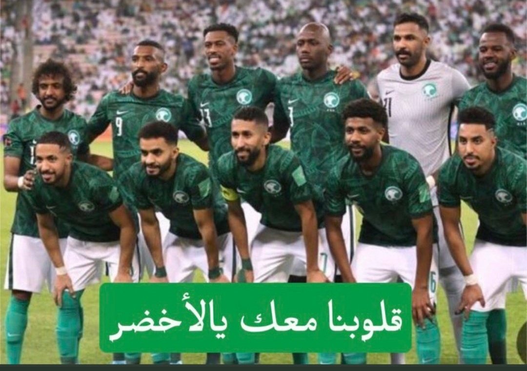 otaibi_hmoud's tweet photo. منتخبنا السعودي فالكم الفوز باذن لله https://t.co/OzvPu2gToa