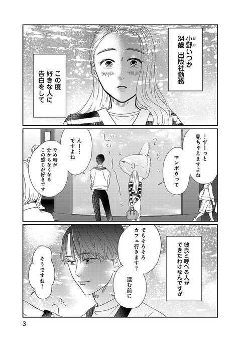 彼氏ができました。彼は私のことまだ好きじゃありません。でも 