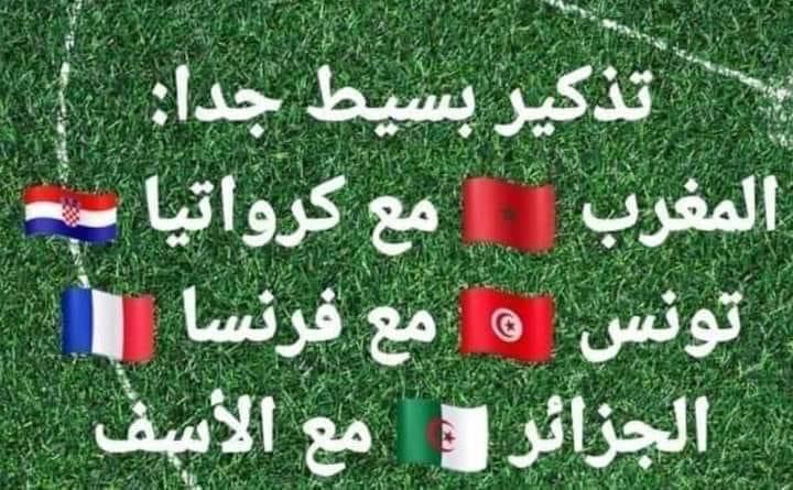 waldbouya's tweet photo. @HarbazNabil الخرائر شعب ب��ون هوية ولا أخلاق حظ سعيد للمنتخب السعودي الشقيق https://t.co/WLVj10L8pL