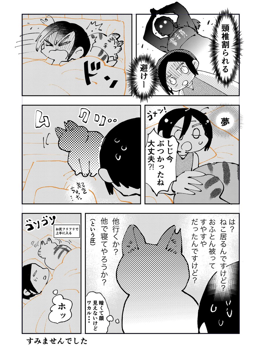 3本足のしじみちゃん182 