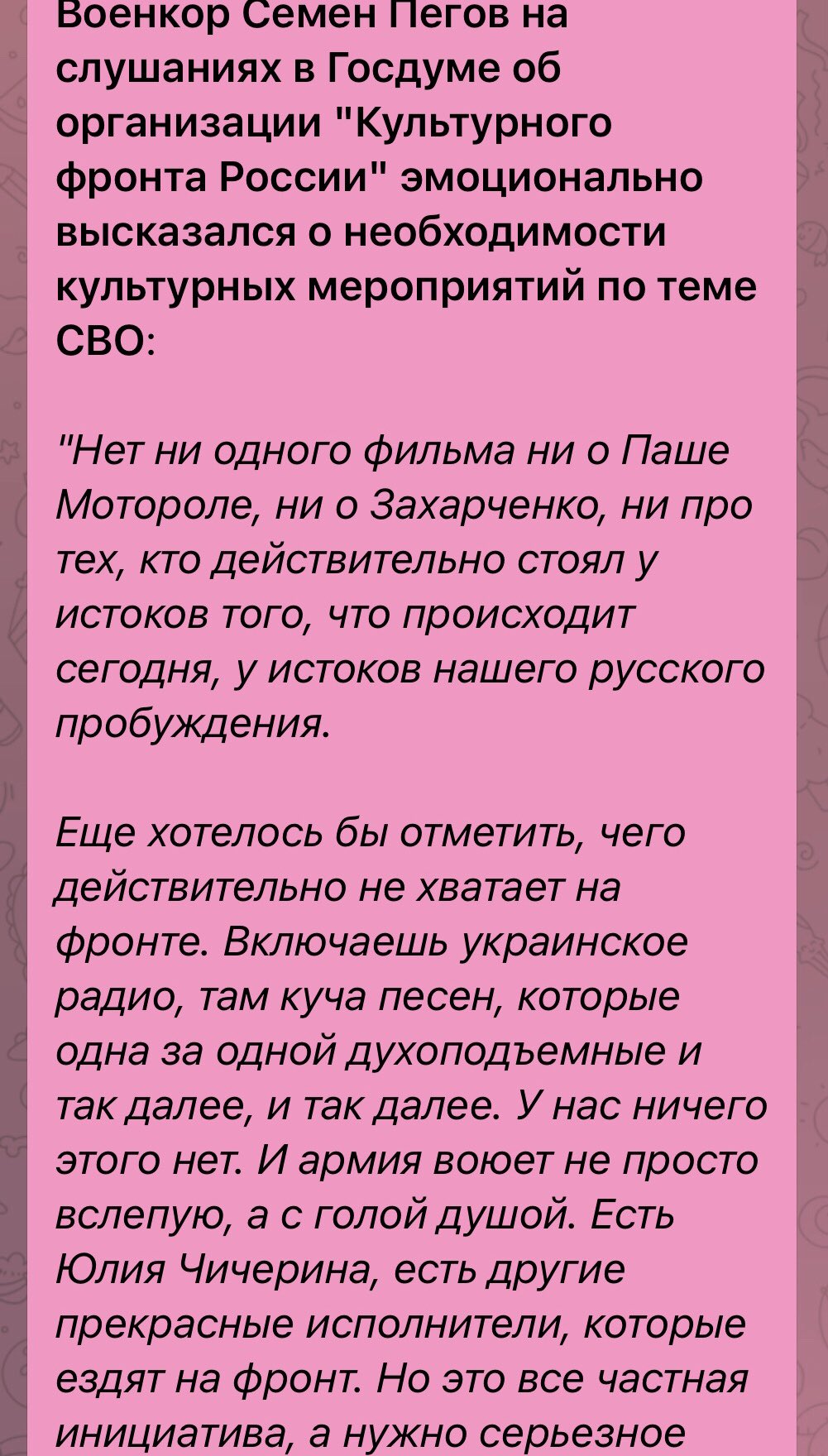Наталия on Twitter: "☝️Семен Пегов - о важном! У меня только пара ...
