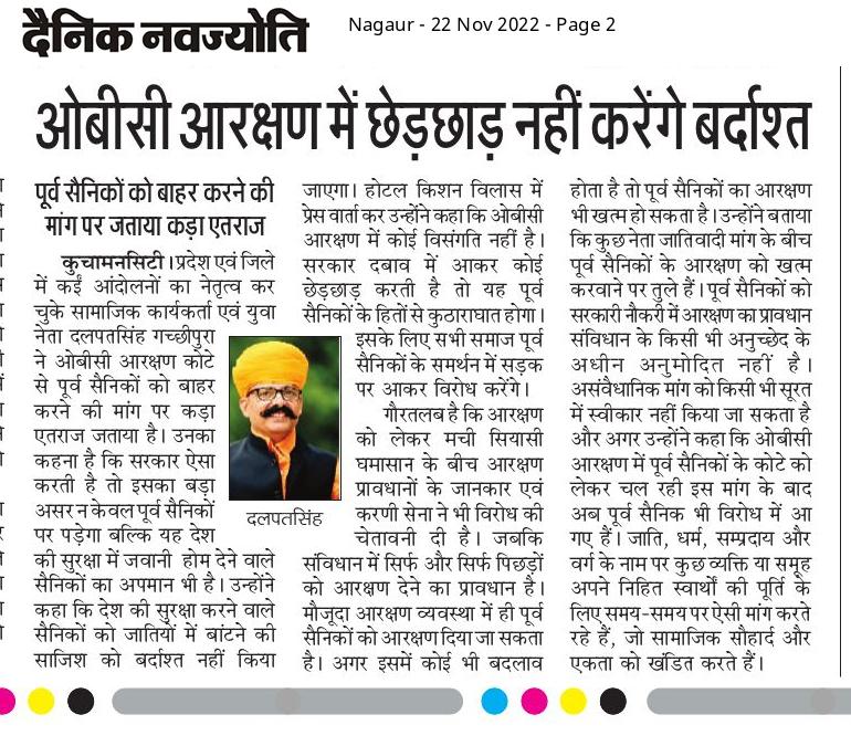 sainik63094074's tweet photo. लोकतंत्र के मजबूत स्तंभ @1stIndiaNews @rpbreakingnews @zeerajasthan @DainikBhaskar  एवं माननीय CM @ashokgehlot51 कृपया कोई भी निर्णय लेने से पहले भूतपूर्व सैनिको की भर्ती व सम्पूर्ण पदो की जानकारी लेवे।जयहिंद #फौजी_का_हक_मत_खाओ https://t.co/7KPDfvf0yR