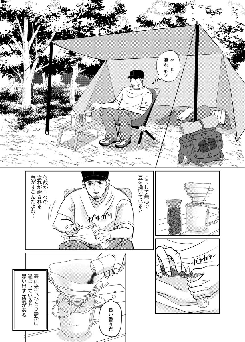 12月イベントで発行予定の本のサンプルと部数アンケートです!同人誌制作初めてで部数とか全く読めないので、欲しいよと思って頂けたらツリーの最後にアンケートフォームぶら下げるのでご回答頂けたら嬉しいです😊✨本文32P/R18/価格未定/よろしくお願いします!(表紙+1~3) 