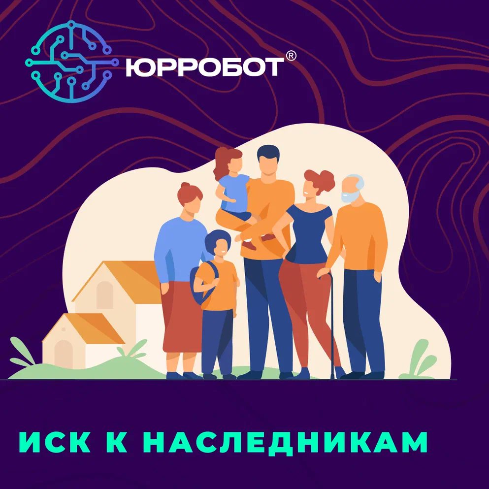 urrobot_net's tweet photo. Долги по наследству. Законно или нет?
Александр Сергеевич Пушкин после смерти оставил своей семье огромные долги. Император Николай | милостиво решил эту проблему и выплатил кредиторам всю необходимую сумму. Фактически, он спас несчастное семейство, ведь… https://t.co/21En6ZC3RD https://t.co/DDMIJOIQxm