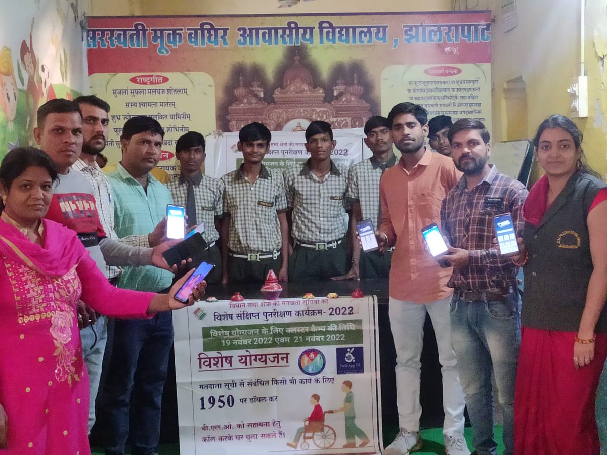 CeoRajasthan's tweet photo. सरस्वती मूकबधिर आवासीय विद्यालय झालरापाटन , झालावाड़ में विशेष योग्यजन के लिए आयोजित विशेष शिविर में छात्र/छात्राओं द्वारा उत्साहपूर्वक भागीदारी की।
#SSR2023
#SSR
#100PercentSahi
#GoVerify #GoRegister
#ElectorVerificationProgram
@ECISVEEP
@SpokespersonECI
@rajivkumarec https://t.co/0vNAgKXTvU