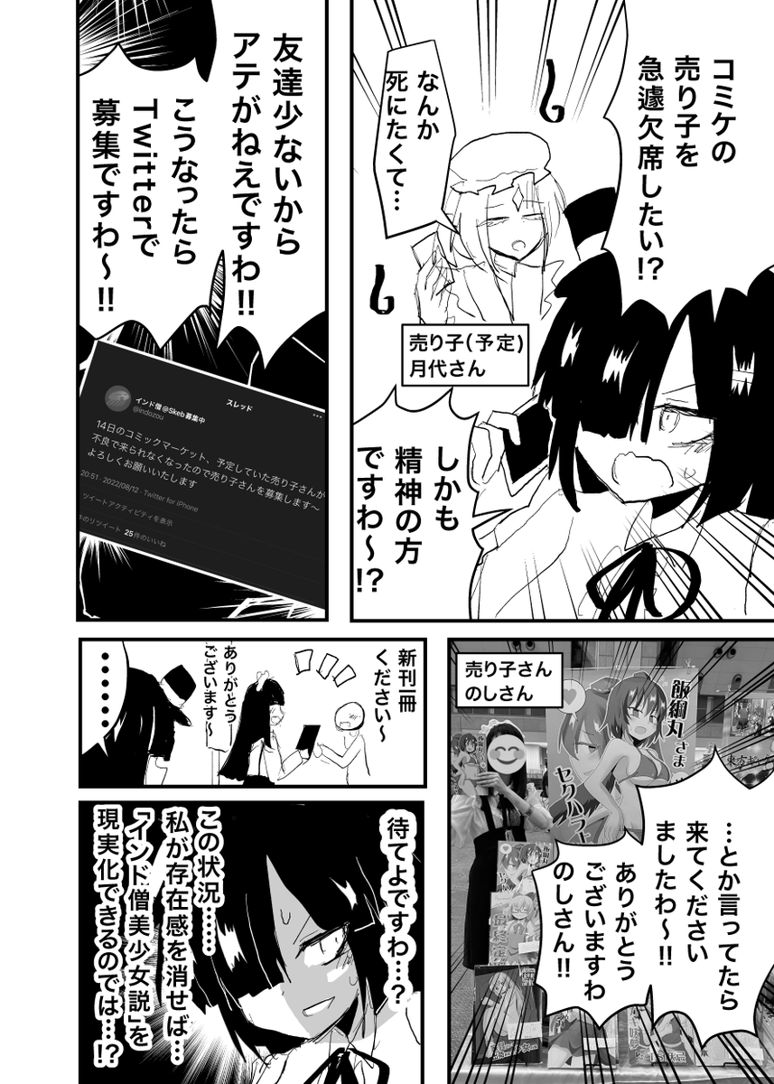 本文サンプル(2/2) 