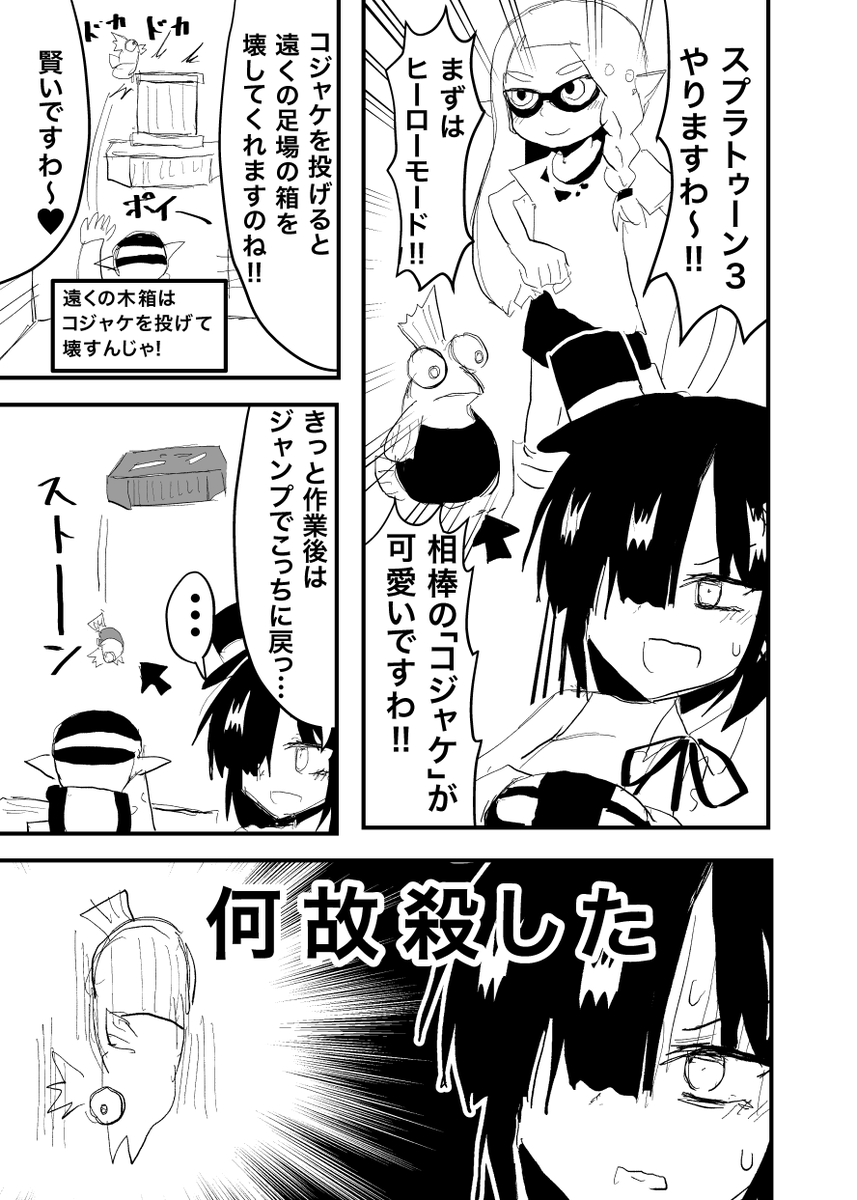 本文サンプル(2/2) 