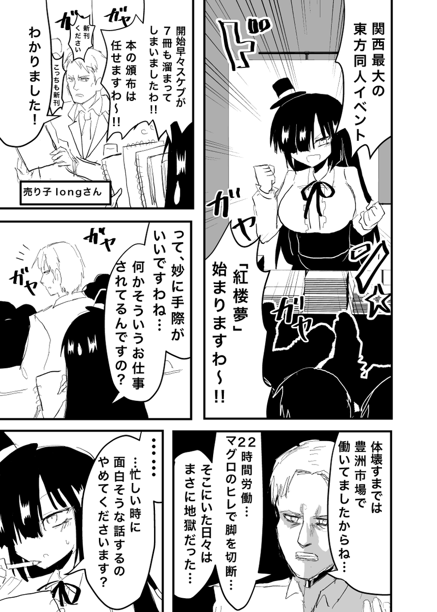 本文サンプル(2/2) 