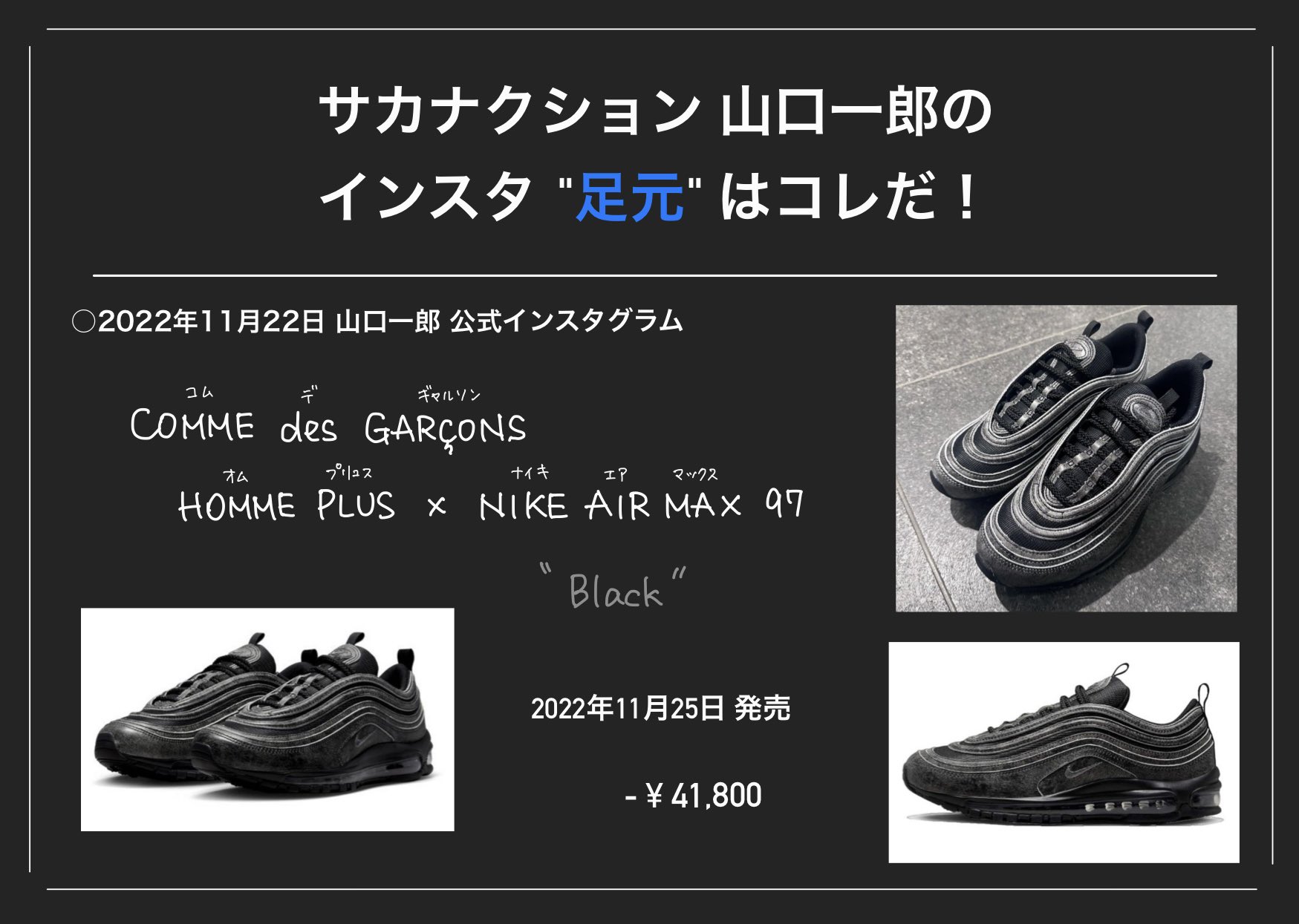KIN 🧬サカナ足元 on X: 