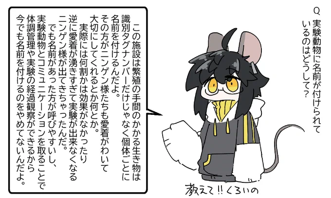 唐突に始まるくろいのによる質問に答えるコーナー。私が淡々とつぶやくよりキャラに答えさせた方が面白いんじゃないかって考え。くろいのはいろいろ知ってる
#床の間の生き物 