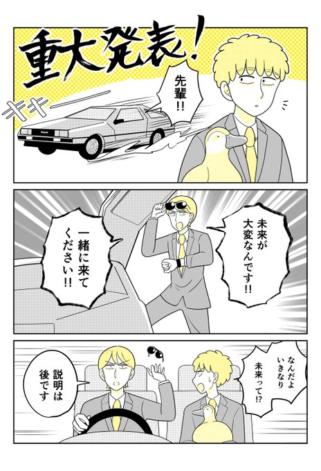 🎉重大発表🎉
なんと「動物にモテるサラリーマンの受難」が書籍化されます!!!今日からAmazonで予約が開始になりました!
何卒!!よろしくお願いします!!!!

👇予約ページ👇
https://t.co/eDOrD6Mdxx 