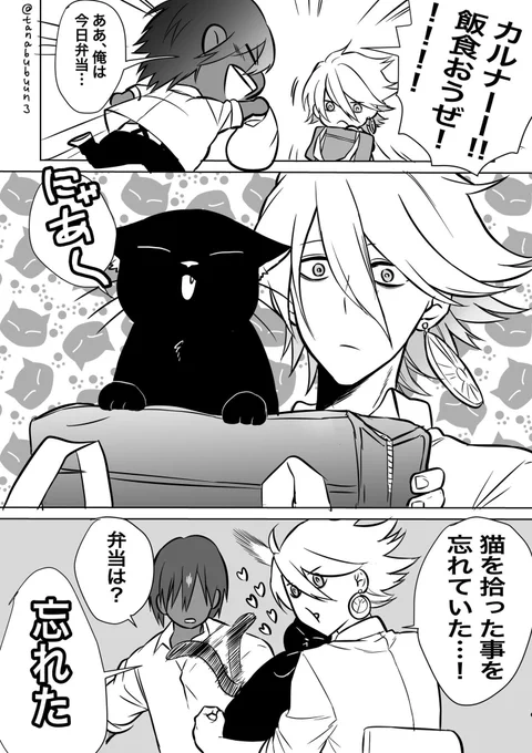 #FGO
猫拾うカルナさんの再掲 