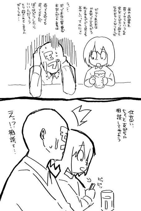 オカルトに関わってしまったモブと寺生まれではないけど人脈と経験に富みすぎている小山田くんと始まらないホラー 