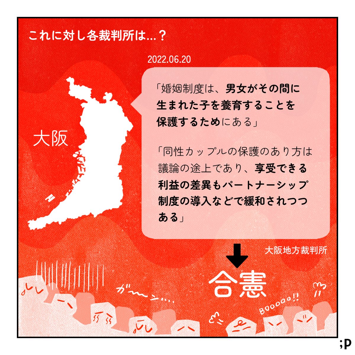 【拡散して応援の声を届けましょう🏳️‍🌈】
11月30日は「結婚の自由をすべての人に」訴訟の東京地裁判決が出されます。これまでの裁判の道のりと、今回のポイントをマンガにまとめました。(1/3)
#結婚の自由をすべての人に #東京1130 