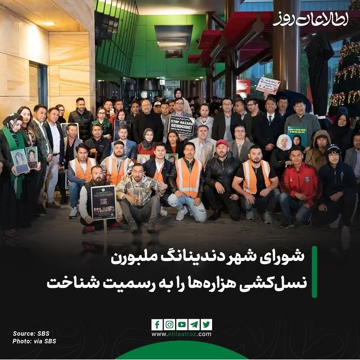 Fereshta_Gh's tweet photo. یک قدم جلو رفتیم 🙏
#StopHazaraGenocide https://t.co/wjN2QZqaXI