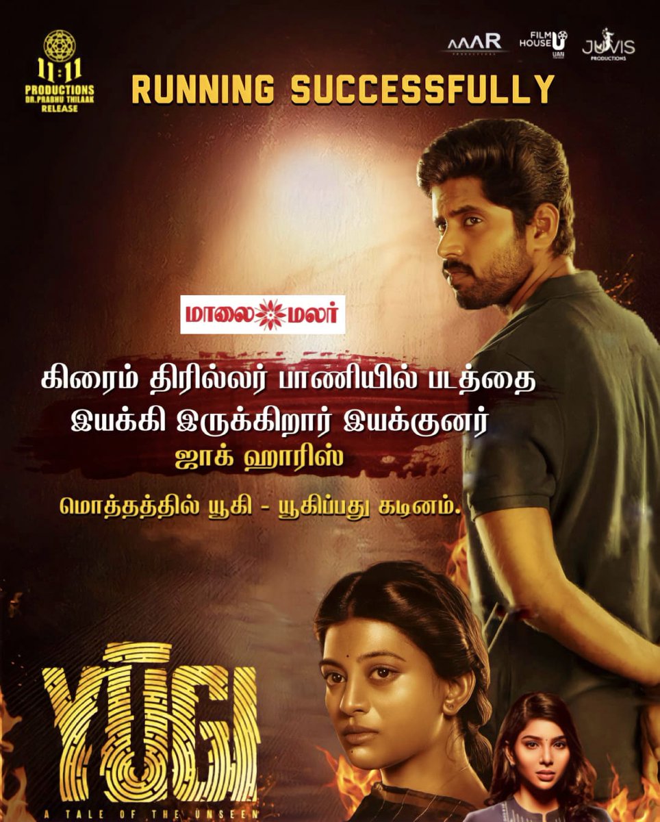 Viral_Cinema's tweet photo. #Yugi Promising reviews from Tamil dailies
Release by @11_11cinema @prabhuthilaak #YugiRunningSucessfully
@am_kathir
@natty_nataraj @itsNarain @anandhiactress @itspavitralaksh @ZacHarriss @ranjinraj_ @FilmUan @nivethajoseph #JuvisProduction
@shijualex09 @lightson_media https://t.co/kh4OyzqrX7