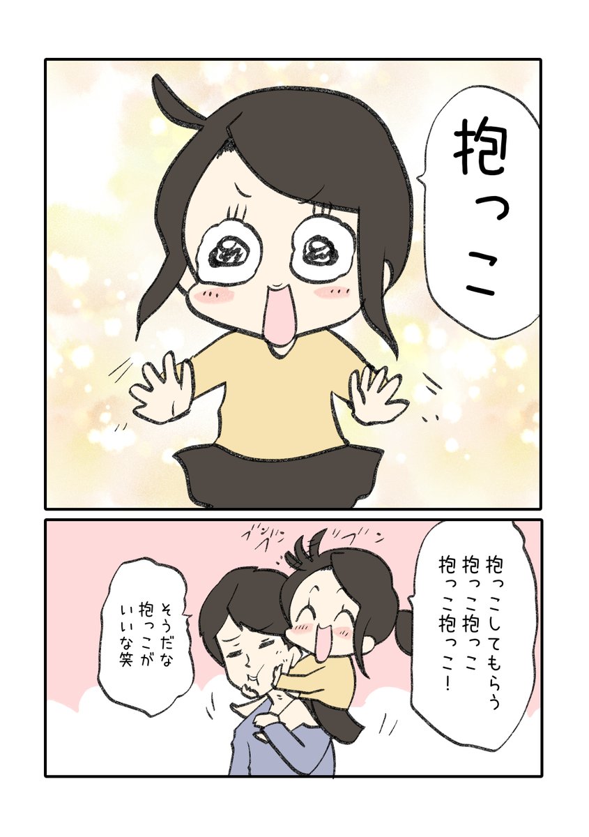 夫婦の日 