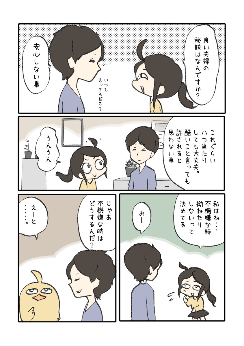 夫婦の日 