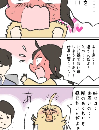 ファンクラブにツイッターに上げにくい話
『はだかの付き合い』を描きました。

https://t.co/Be33CZcRsI 