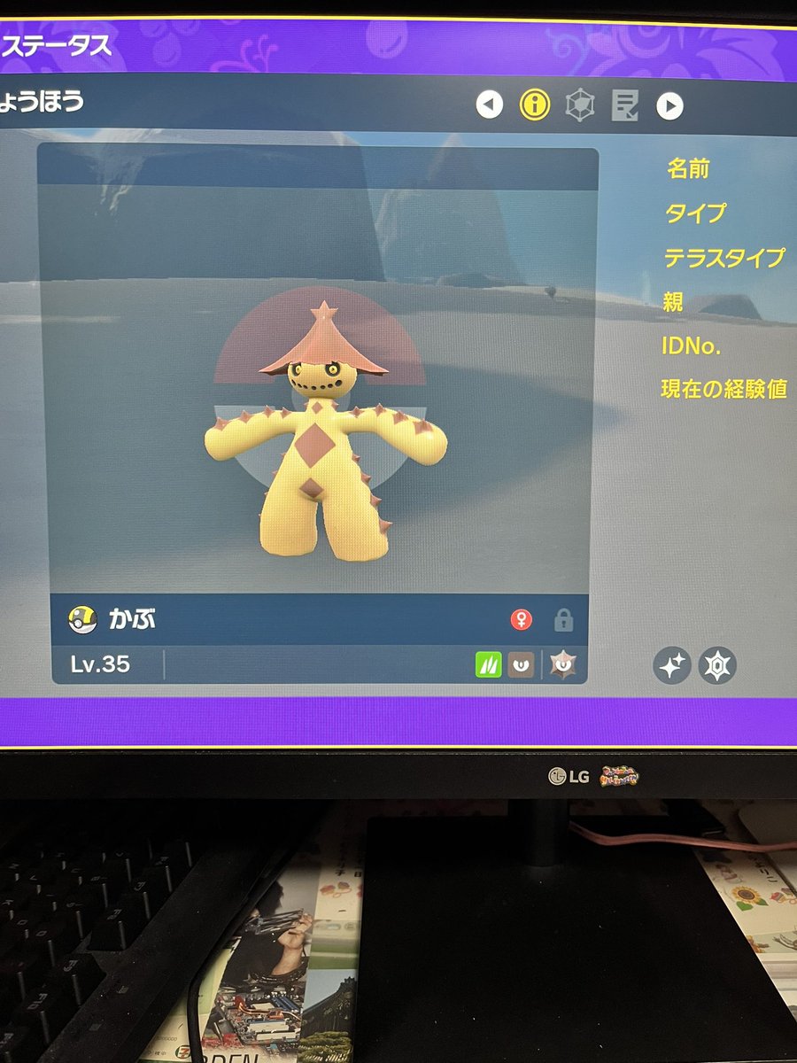 ポケモンgo ノクタスの色違い 入手方法と実装状況 攻略大百科