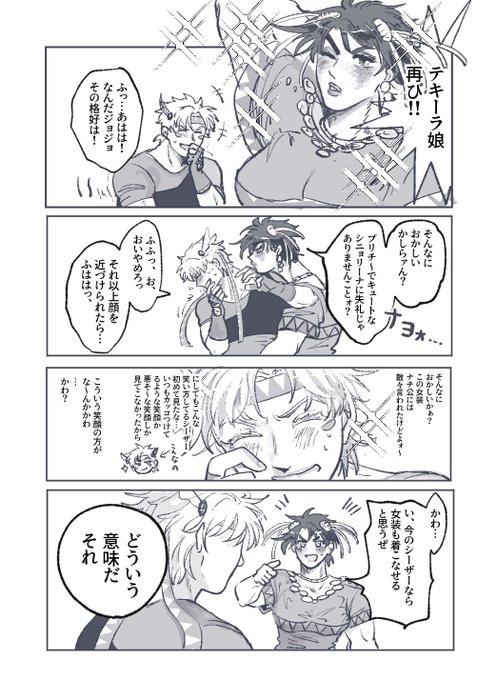 テキシー かわいい 