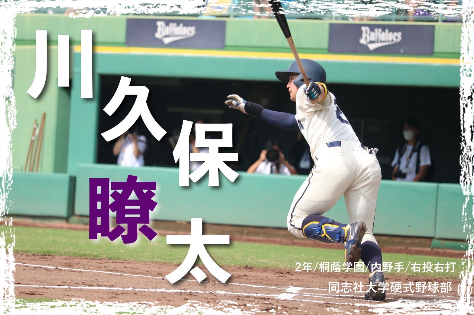 同志社 野球部 グラウンドパーカー