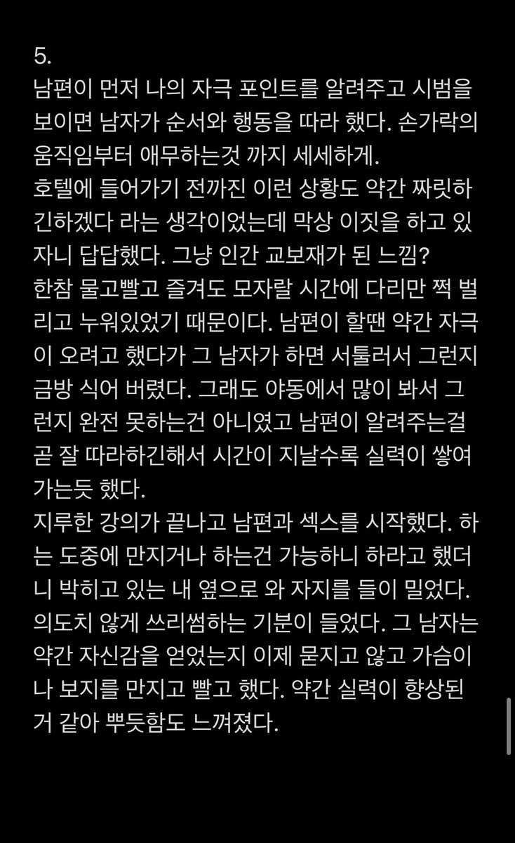 유부녀의일기 tweet media