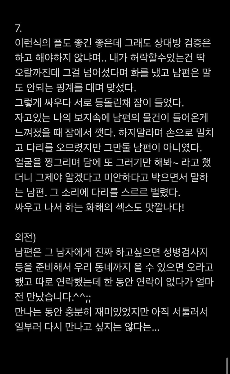 유부녀의일기 tweet media