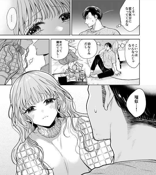 「思い出を脱いだら」単話配信が始まりました。
年の差幼馴染のえっち漫画です!
FANZA https://t.co/1vpSiCZeQk 
DLsite
https://t.co/EY0KR0iCpu 