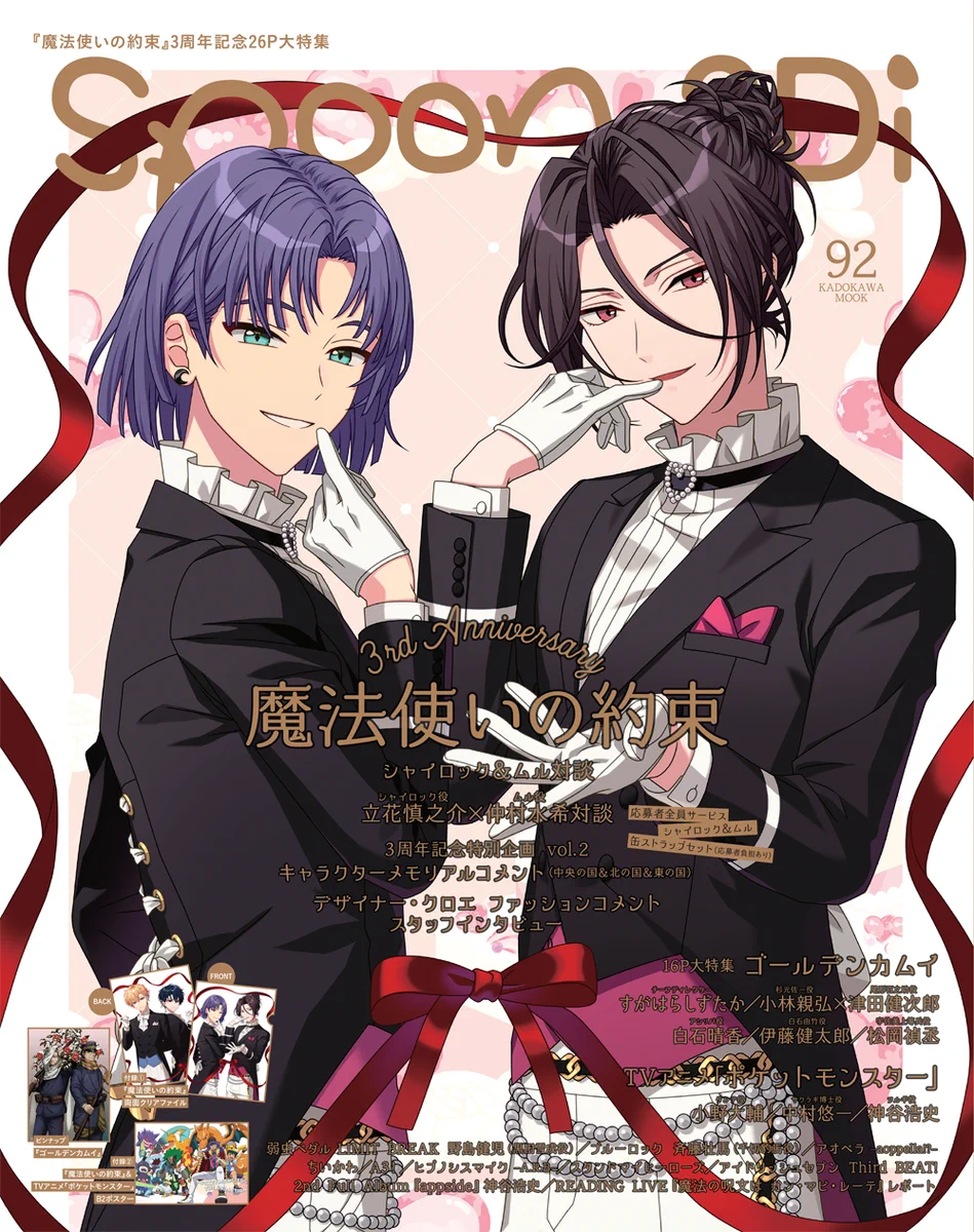 まほやく シャイロック spoon 缶バッジ FiKSba2VQAEi4eL?format=webp&