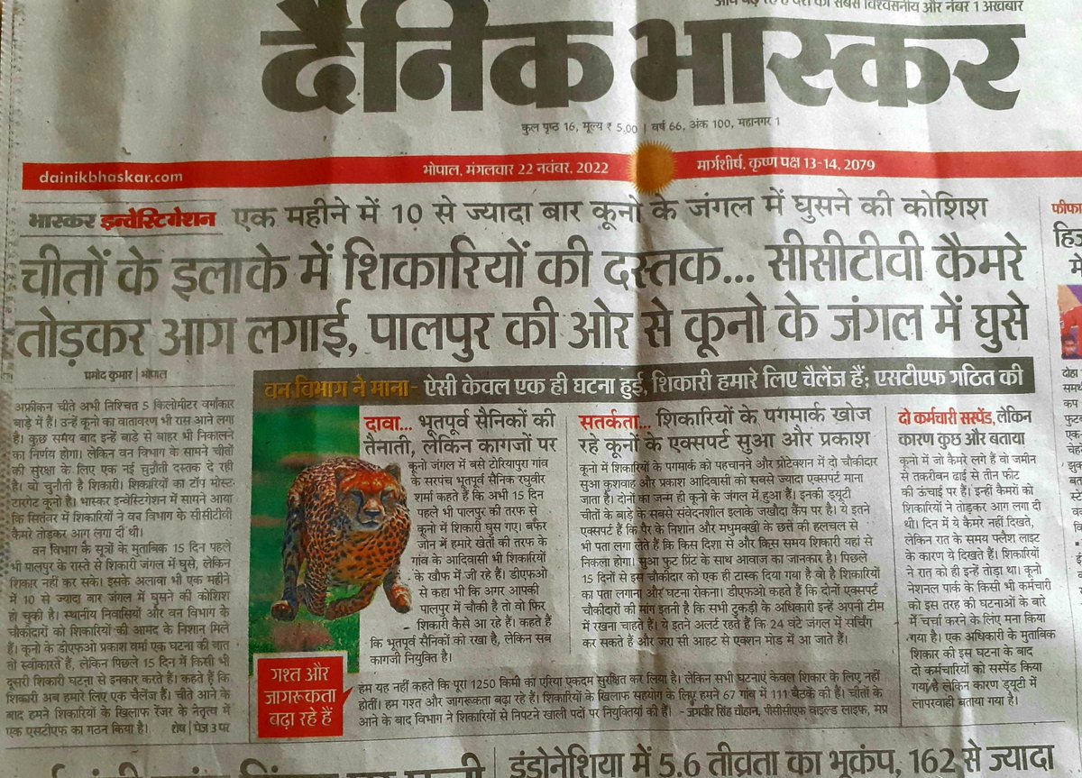 sudiepshri's tweet photo. So Much talk about #Cheetah Project and it's real condition.
Poacher inside #KunoPalpur @narendramodi @Jairam_Ramesh @ChouhanShivraj https://t.co/qntaugDIOL