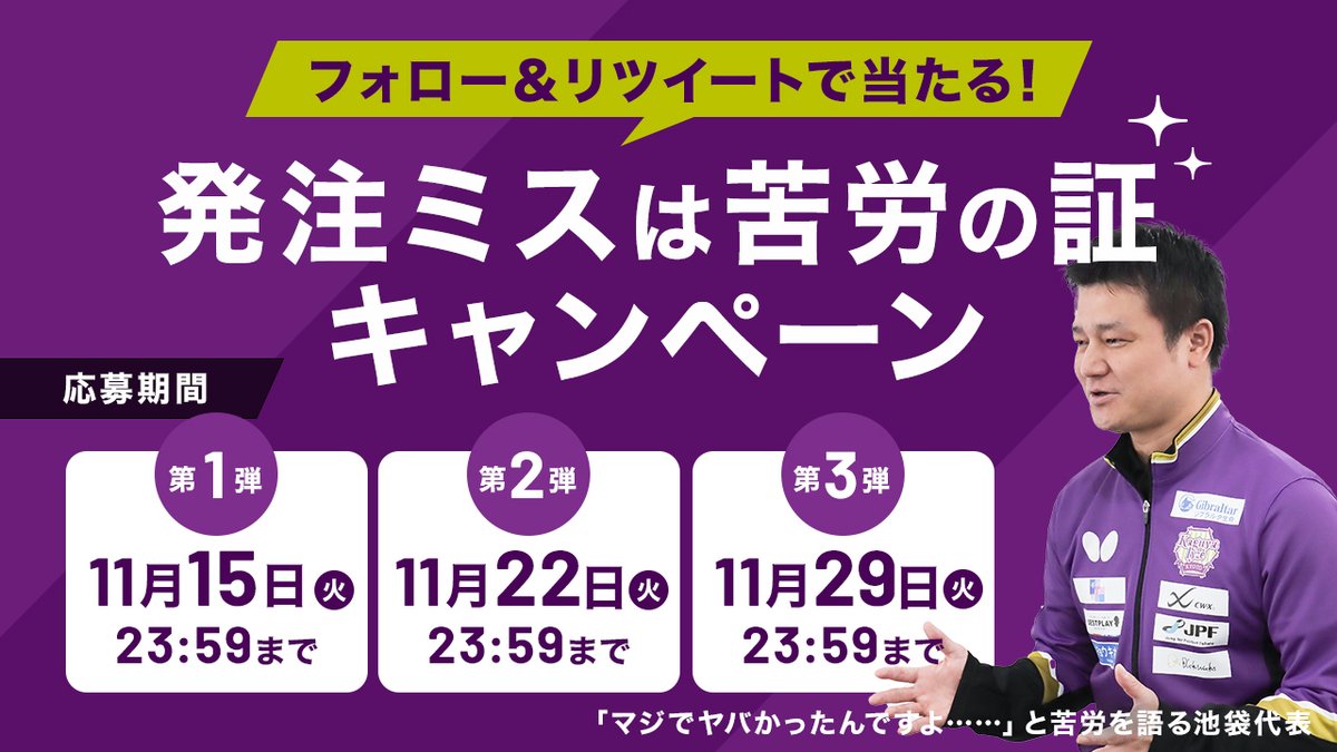 Kaguyalyze's tweet photo. 発注ミスは苦労の証🎖
フォロー＆RTでチームの混乱🌀を共有しよう🙌

第3弾は『直筆サイン入り ファン ユーウェン選手 “公式のパチもん” ユニフォーム 』を抽選で3名様にプレゼント🎁

1⃣ @Kaguyalyze をフォロー
2⃣ この投稿をRT

📅2022年11月29日（火）まで

👇詳細＆規約
https://t.co/u8yKqSrXZJ https://t.co/fVqhMbAstp