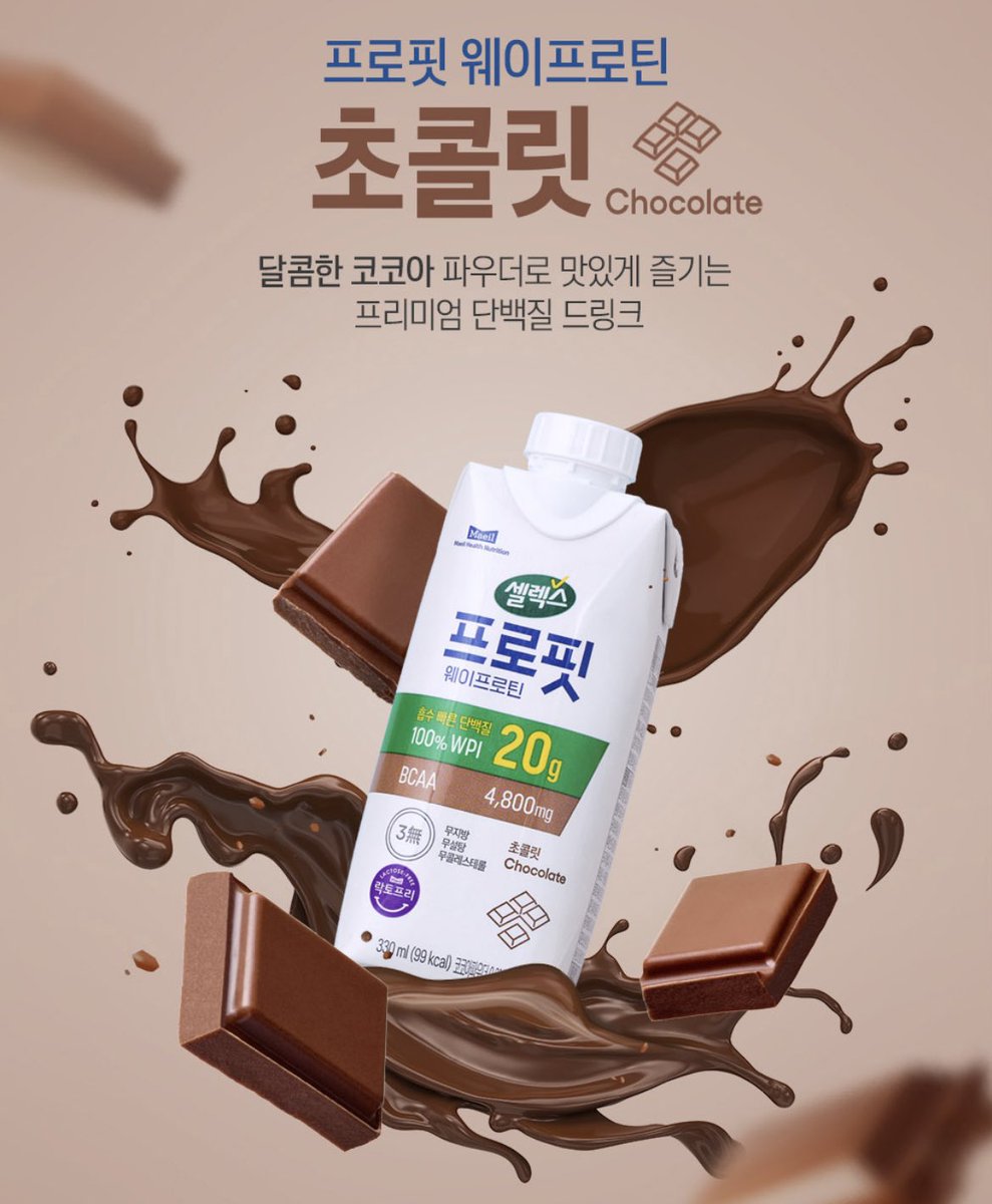 💙 221122 서은광 하다방 프로틴 정보 💙
제품명 : [셀렉스 프로핏] 웨이프로틴 드링크 초콜릿
가격 : 69,600원 (2박스 (330mlx24팩) 가격)
구매 링크 : selexmall.com/m/product.html…
#비투비 #서은광 #은광 #따사로운_햇살_은광아_생일축하해